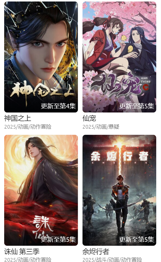 Anich，可以发弹幕的动漫APP