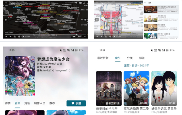 AniCh动漫软件下载-AniCh2025最新版下载