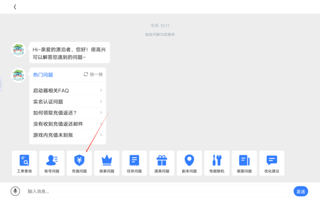 鸣潮客服在哪里 鸣潮在线客服入口怎么进