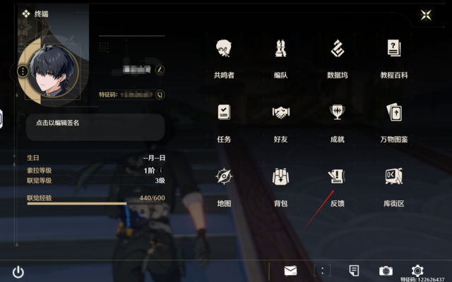 鸣潮客服在哪里 鸣潮在线客服入口怎么进