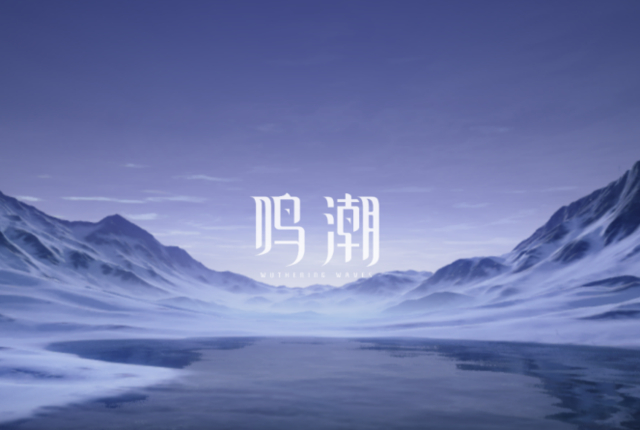 鸣潮客服在哪里 鸣潮在线客服入口怎么进